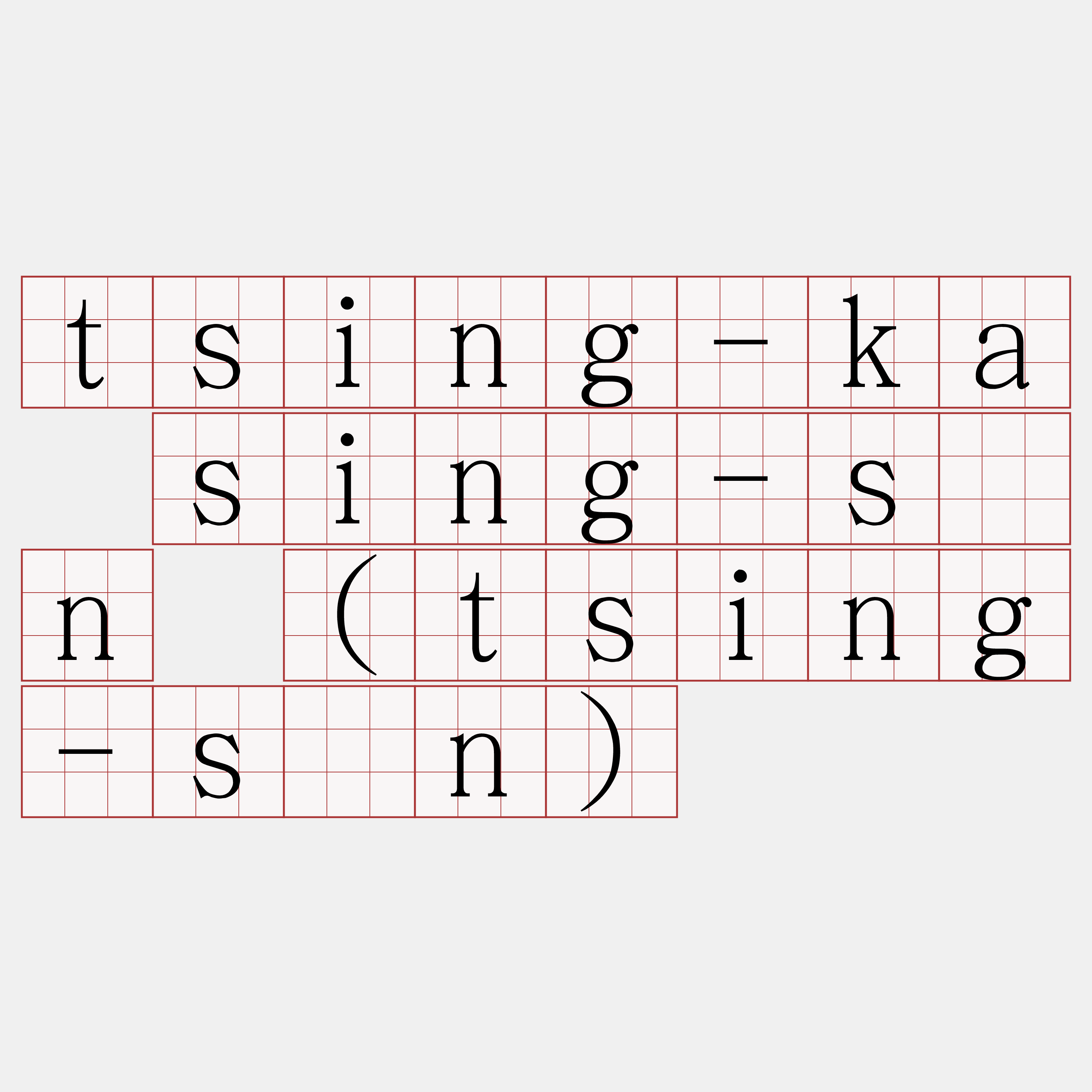 tsing-ka sing-sán (tsing-sán)